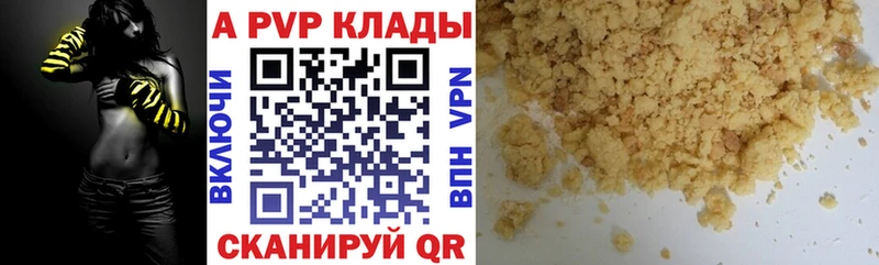 A PVP СК КРИС  Купить закладки  Бутурлиновка 