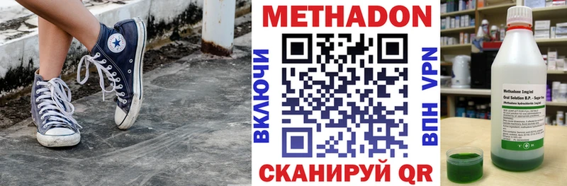 Купить где  Бутурлиновка  МЕТАДОН белоснежный 